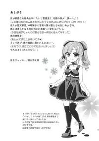 (CT22) [Meisou Junkie (Neko Maru Rentarou)] Ranko-chan ni Maryoku Kyoukyuu Suru Hon (THE IDOLM@STER CINDERELLA GIRLS)