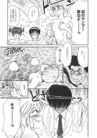 [Sano Takayoshi] Pittari!! 2