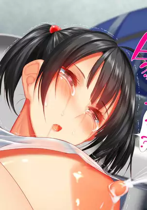 Keimai de Byouki Mono Daisan Wa: Kyoudai no Densha Tsugaku