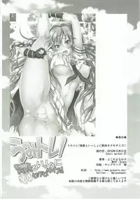 (C91) [Grace (Yokoyama Naoki)] UmiTra! Umimi to Issho ni Nantai Sexercise! (THE IDOLM@STER MILLION LIVE!)