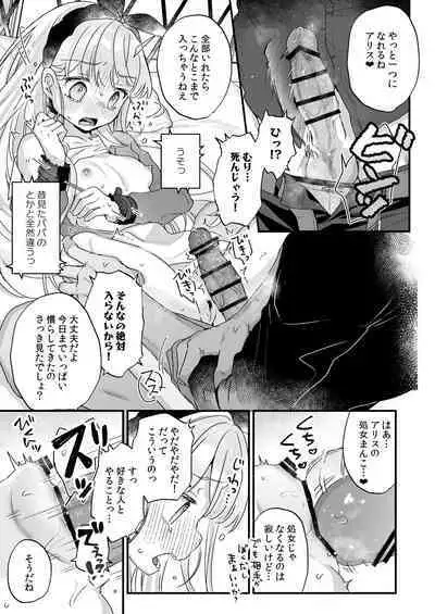 [Tenkirin (Kanroame)] Sonna Ai nara Iranai ~Arisu nanka Janai noni Tonari no Onii-san ga Arisu tte Yondekite nanka Kowai~ - I don't want that kind of love! [Digital]