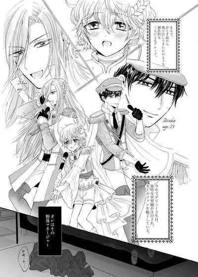 [(Carina) Nanahara Koyagi] Ano Ni~Tsu no Purinshia - Original [Digital]