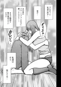 [Crimson (Carmine)] Idol Kyousei Sousa 15 | Virgin Idol 15