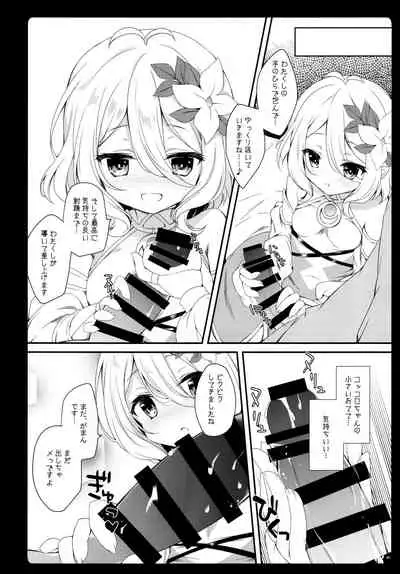 Daisuki Kokkoro-chan