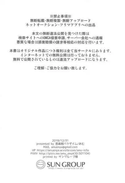 Shiritsu Seifuku Iede DS Tsurekomi One Room