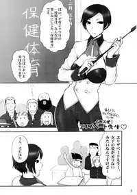 (C69) [Shinnihon Pepsitou (St.germain-sal)] CHORODASI REQUiEM (Kaleido Star, King of Fighters)