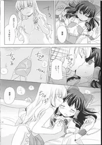 (Tengu-sama no Oshigoto 2) [Genjitsu Touhi (Riko)] Kagonotori (Touhou Project)