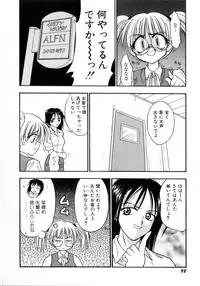 [Ie-i Tomii] Ojoujiru Hamitsu no Aji