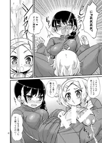 [Konnyaku Nabe (magifuro Konnyaku)] Futanari JC no Nichijou [Digital]