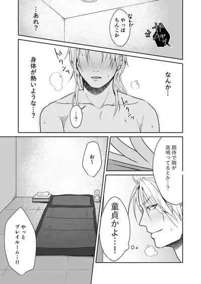 Chuumon no ooi Fuuzokuten ‐Yankee Guchuguchu Hen-