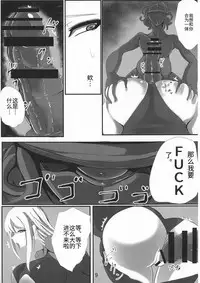 (C88) [Saketanuki no Kakushigura (Saketanuki)] Ochi Nancy (Ninja Slayer) [Chinese](ウォーロック个人汉化)