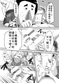 [Shinsei Lolishota (shuffle, kozi)] My offer of exchange things was refused so I decided to violate him (The Legend of Zelda) [Chinese] [theoldestcat汉化] [Digital]