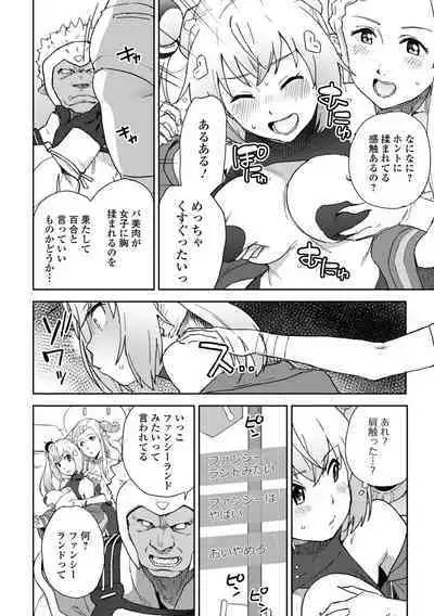 WEB Ban Mesuiki!! Nyotaika Yuugi Vol.10