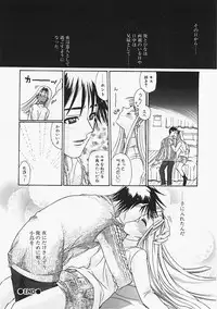 [Naruse Hirofumi] Glass no Tobira - A Door of Glass