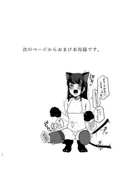 Konna Hazu ja Nakatta no ni 2