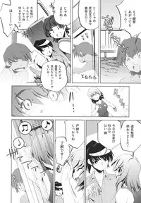 [Ootori Ryuuji] Yah! Toumei Ningen