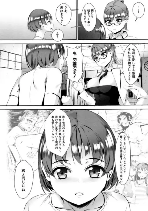 Erotic Training!~Pakopako Rankou Seikyouiku~