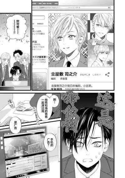 爸爸是性欲代餐