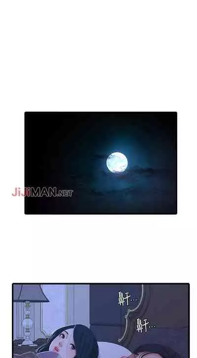 【周四连载】亲家四姐妹(作者:愛摸) 第1~58话