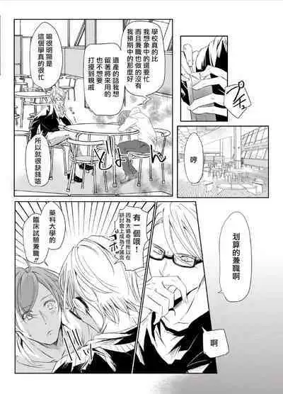 Sensei no Kenkyuu Vol. 1