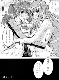 (C78) [Tsurikichi Doumei (Kogawa Masayoshi, Umedama Nabu)] Senjou no Ecchi EROMAN (HEROMAN, Valkyria Chronicles)