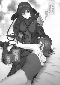 (C94) [Earthean (Syoukaki)] Yume no Ato (Fate/Grand Order)