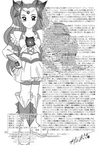 (C74) [Studio Kyawn (Murakami Masaki)] GREATEST ECLIPSE Frozen Rose (Yes! Precure 5)