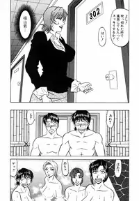 [Ozaki Akira] Caster Natsume Reiko no Yuuwaku Vol. 4