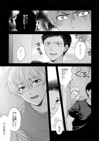 (C85) [Karaage Of The Year (Karaage Muchio)] BLUE HOLE (Kuroko no Basuke)