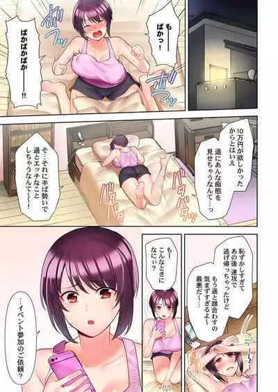 [Aono Akira] Jitensha Haitatsuin (※Rotor Souchakuchuu), Gaman Dekizu soto de Icchaimashita... 1-2