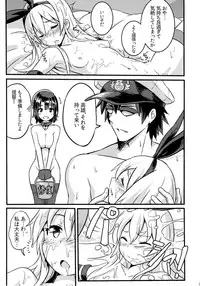 (FF23) [Seikan Nekoguruma (Zax)] SHIMAKAZE HEARTLOCK (Kantai Collection -KanColle-)