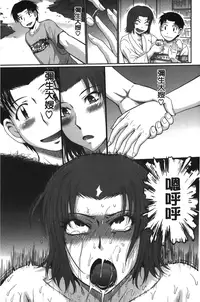 [Tsukino Jyogi] Boku no Yayoi-san [Chinese]