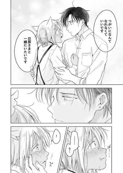 [Mogetama (Tanakamori Yokota)] tabun kitto, ashita no nazuna wa (tokuten-tsuki) [Digital]