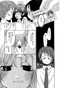 [Mizushima Sorahiko] Lip Service Monster