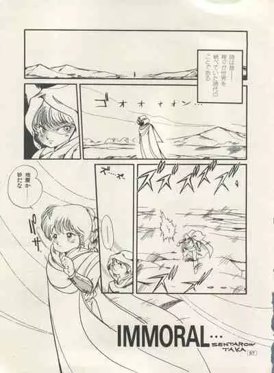 [Anthology] Bishoujo Shoukougun Lolita Syndrome 3 (Various)