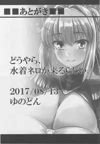 (C92) [SUGAR MAPLE (Yunodon)] Nero to Love Love My Room! (Fate/Grand Order) [English] [prae4h]