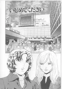 [Persona] Yawaniku Inma - Tender Fresh Incubus.