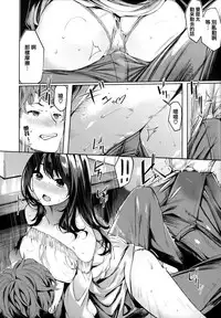 [Akagi Asahito] Icha Bitch [Chinese] [篆儀通文書坊&绅士仓库漢化]