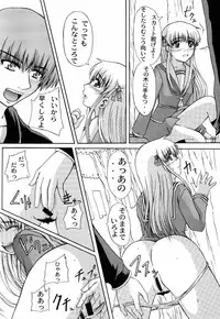 (SC15) [Neo Frontier (Takuma Sessa)] CLEAR HEART 4 (Fruits Basket)