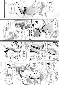 [ErotIs (Narita Koh)] 24-sai Endou-san to Nakimushi Hiroto no Nyotaika Shinkon Hon (Inazuma Eleven)