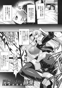 [Nishida Megane] Haiboku no Bigaku