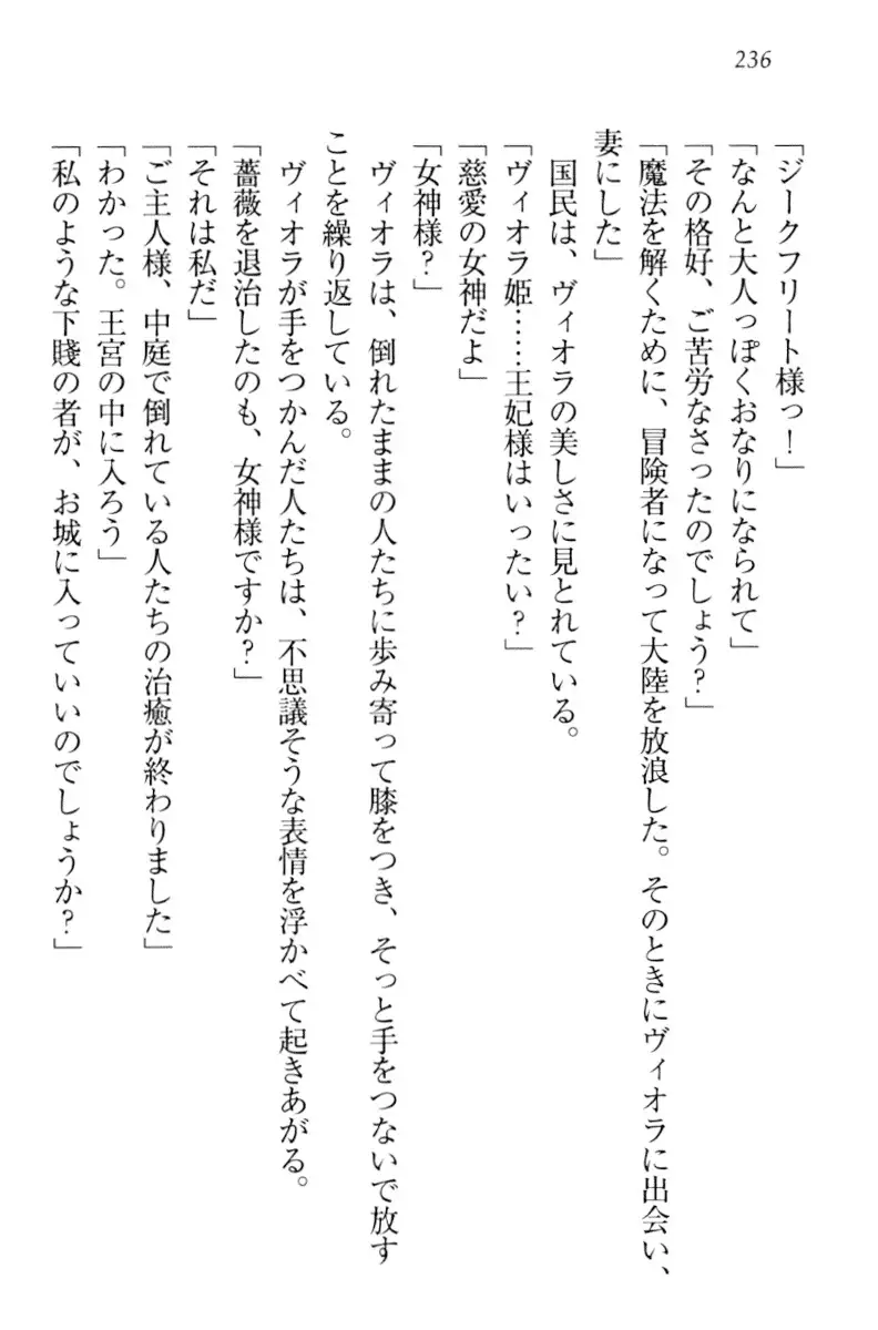 魔剣の魔メイドと魔の祝福
