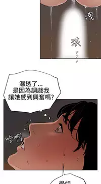 Desire King 欲求王Ch.55~70 [Chinese]