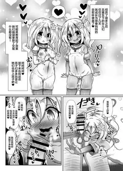 Ro-chan Mama to Tsukutte Asobo!