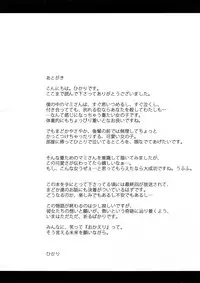 (Mou Nani mo Kowaku Nai)	[French letter (Fujisaki Hikari, Utsugi)] Mahou Shoujo Mami (Mahou Shoujo Madoka Magica)