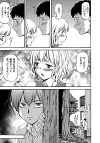 [Nagare Ippon] NTR Shoujo - NTR Girl