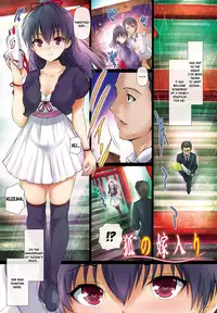 [Maruwa Tarou] Kitsune no Yomeiri | The Fox's Wedding (Shoujo Nostalgica) [English] [Life4Kaoru] [Decensored]