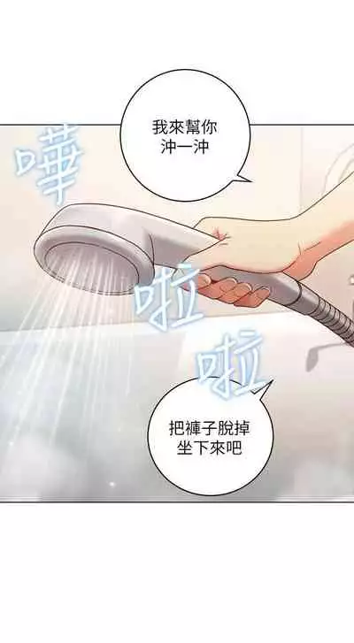 【周二连载】继母的朋友们(作者:Red-A&頸枕) 第1~71话