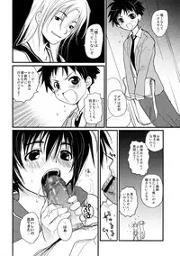 [CROCODILE-Ave. (Gangstar Yoshio)] MegaGra Capy Panda (Gravitation)