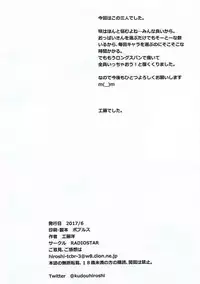 [RADIOSTAR (Kudou Hiroshi)] Nyusangen (Saki)